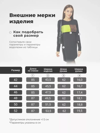 Платье женское трикотажное с длинным рукавом