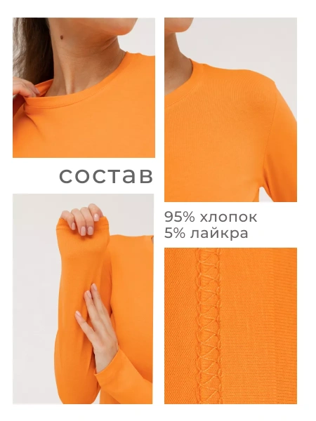 Лонгслив женский облегающий дк540