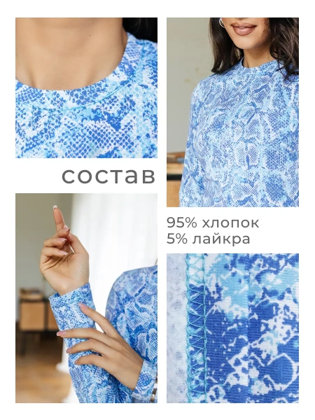 Лонгслив женский больших размеров облегающий с принтом дк571