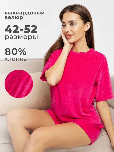 Пижама женская домашняя велюровая