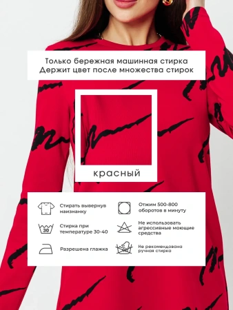 Платье женское трикотажное больших размеров трапеция ПЛИ577