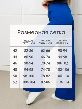 Трикотажные брюки спортивные большие размеры