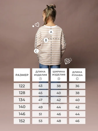 Свитшот для девочки нарядная кофта на весну