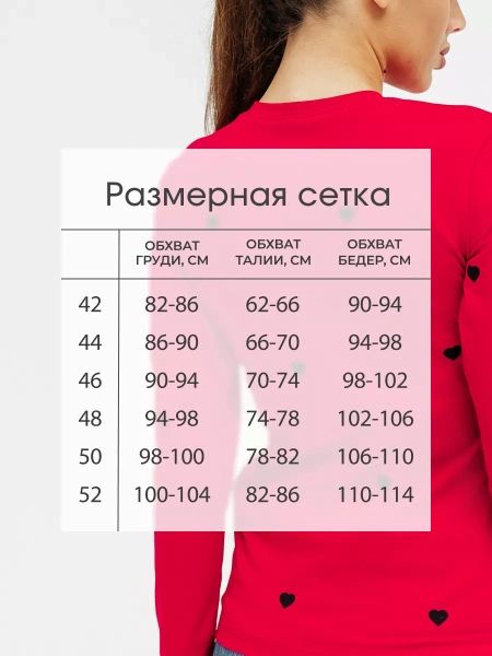 Лонгслив красный женский облегающий с сердечками дк571
