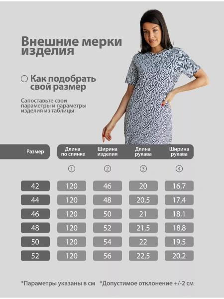 Платье женкое трикотажное домашнее больших размеров ПЛК609