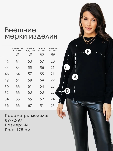 Свитшот женский оверсайз больших размеров ДФ545