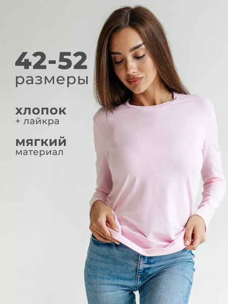 Лонгслив женский облегающий розовый дк540
