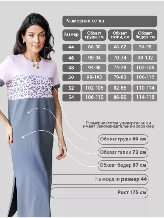 Платье женское домашнее трикотажное больших размеров ПЛК569