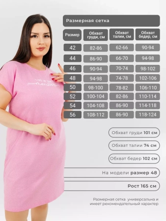 Ночная сорочка ночнушка домашняя одежда