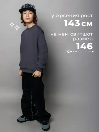 Свитшот оверсайз для мальчика подростковый