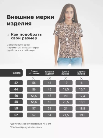 Футболка прямая с принтом хлопок больших размеров ФК561