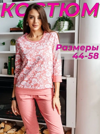 Костюм домашний пижама со штанами