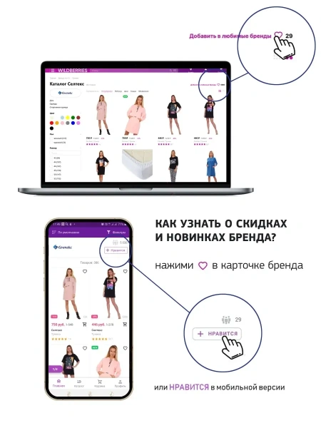 Ночная сорочка