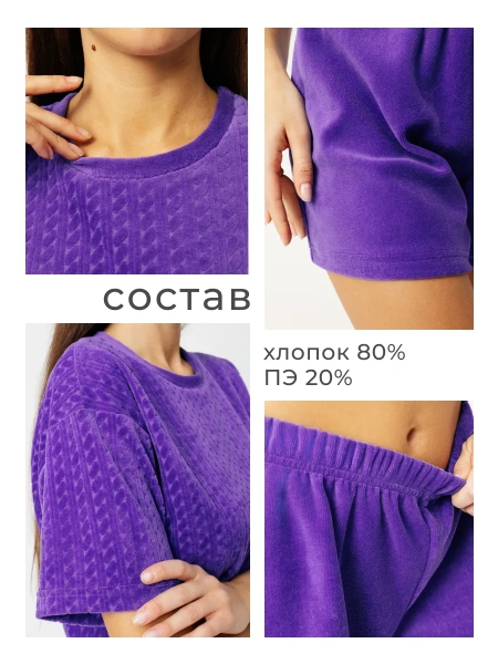 Пижама женская с шортами комплект велюровый