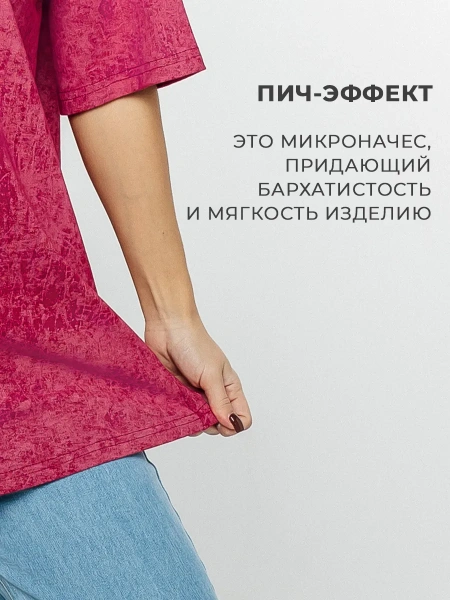 Футболка варенка оверсайз базовая