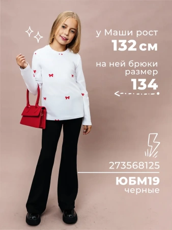 Лонгслив для девочки школьная блузка