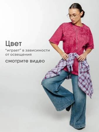 Футболка варенка оверсайз базовая