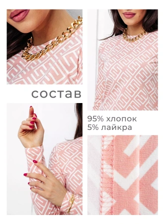 Лонгслив с принтом облегающий с длинным рукавом дк571