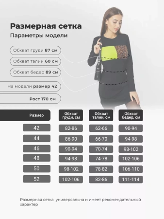 Платье женское трикотажное с длинным рукавом