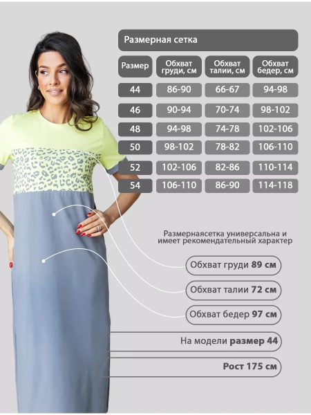 Платье женское домашнее трикотажное больших размеров ПЛК569