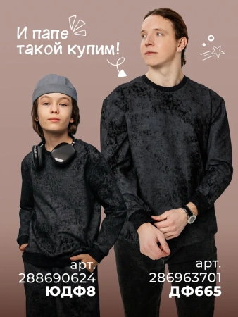 Свитшот для мальчика черный трикотажный подростковый в школу