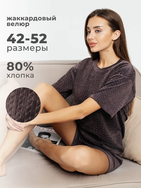 Пижама женская домашняя с шортами велюр