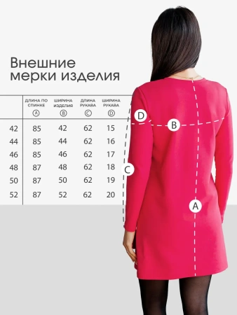 Платье розовое женское трикотажное повседневное ПЛМ607