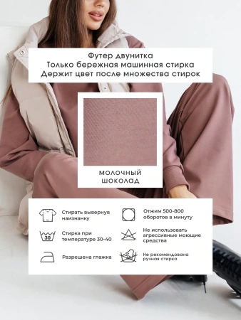 Спортивный костюм женский брючный больших размеров КФ524