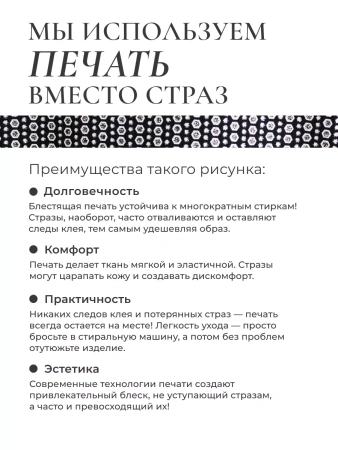 Футболка с принтом базовая хлопок имитация страз