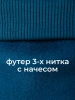 Однотонное худи с начесом
