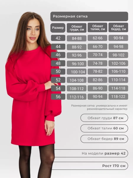 Платье женское оверсайз с длинным рукавом туника ТФ543