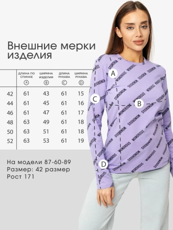 Лонгслив женский облегающий с принтом дк571