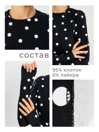 Лонгслив в горошек черный облегающий с принтом дк571