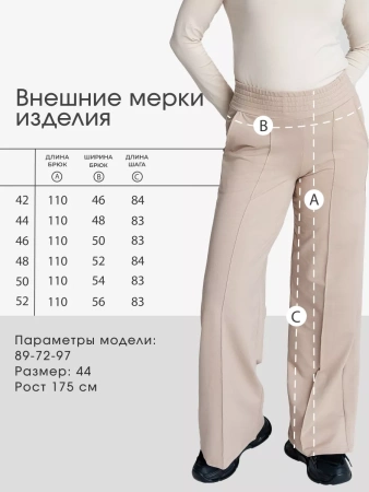 Брюки палаццо широкие классические БФ536