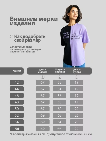 Футболка нарядная оверсайз с принтом больших размеров ФК531