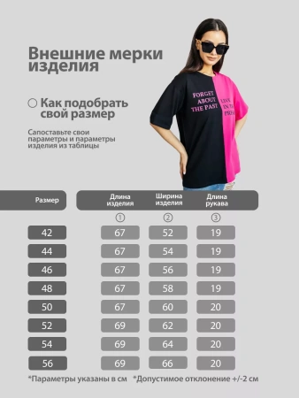 Футболка нарядная оверсайз с принтом больших размеров ФК531