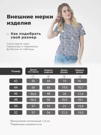 Футболка с принтом хлопок больших размеров новогодняя ФК561