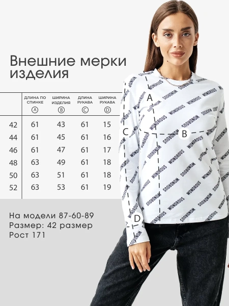 Лонгслив белый женский облегающий с принтом дк571