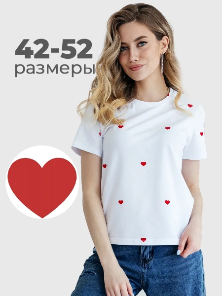Футболка с сердечками хлопок больших размеров ФК561