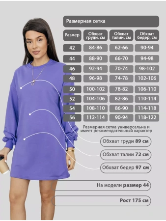 Платье женское оверсайз с длинным рукавом туника ТФ543