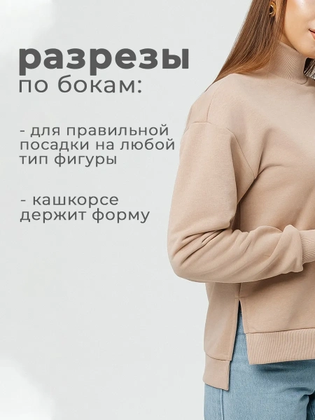 Свитер с горлом кофта с длинным рукавом ДФ542