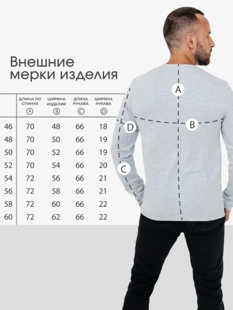 Лонгслив серый мужской с длинным рукавом