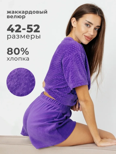 Пижама женская с шортами комплект велюровый