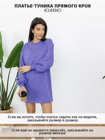 Платье женское оверсайз с длинным рукавом туника ТФ543