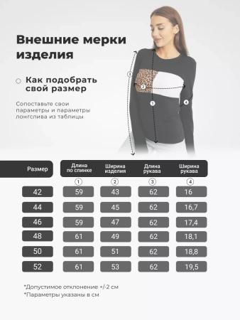 Лонгслив женский облегающий с принтом дк573