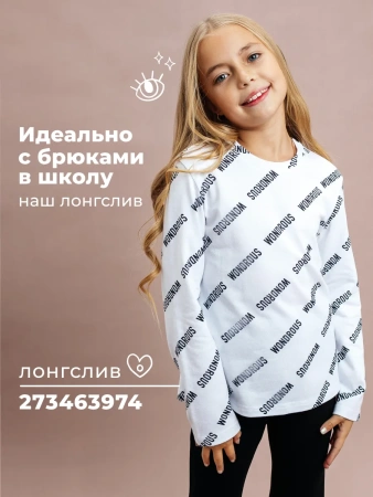 Брюки для девочки клеш школьные