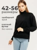Свитер с горлом кофта с длинным рукавом ДФ542