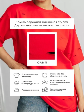 Футболка оверсайз большого размера с дырками