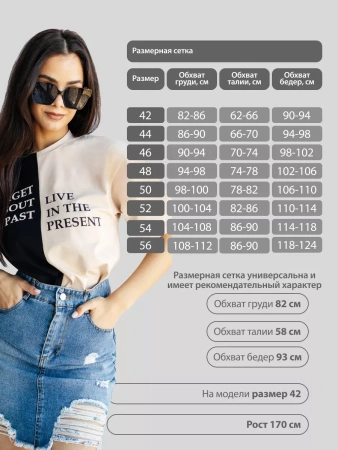 Футболка с принтом больших размеров спортивная ФК531