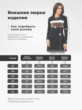 Платье мини с длинным рукавом